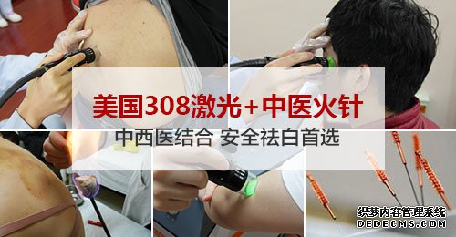 500美国308激光+中医火针.jpg