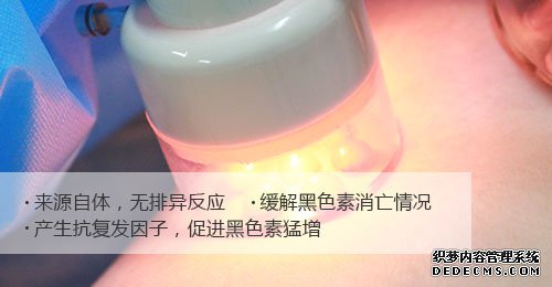 500黑色素植补图附文案.jpg