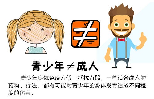 500青少年≠成人.jpg