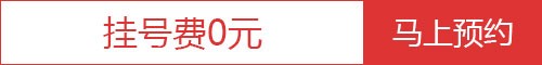 500挂号费0元.jpg