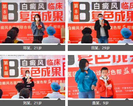 有关兰州老牌中医白癜风复色成果展现场报道