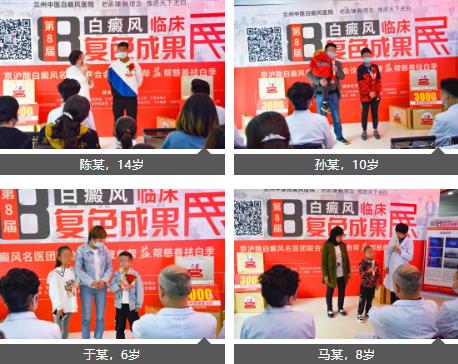 有关兰州老牌中医白癜风复色成果展现场报道