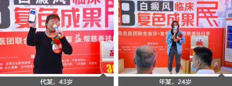 有关兰州老牌中医白癜风复色成果展现场报道