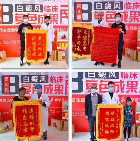 有关兰州老牌中医白癜风复色成果展现场报道