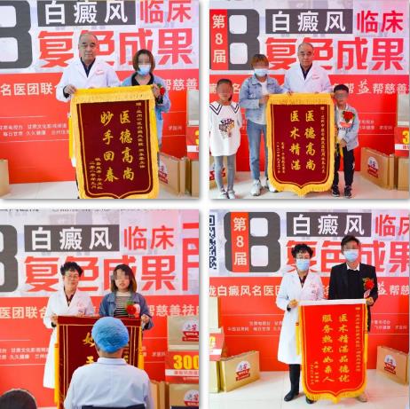 有关兰州老牌中医白癜风复色成果展现场报道