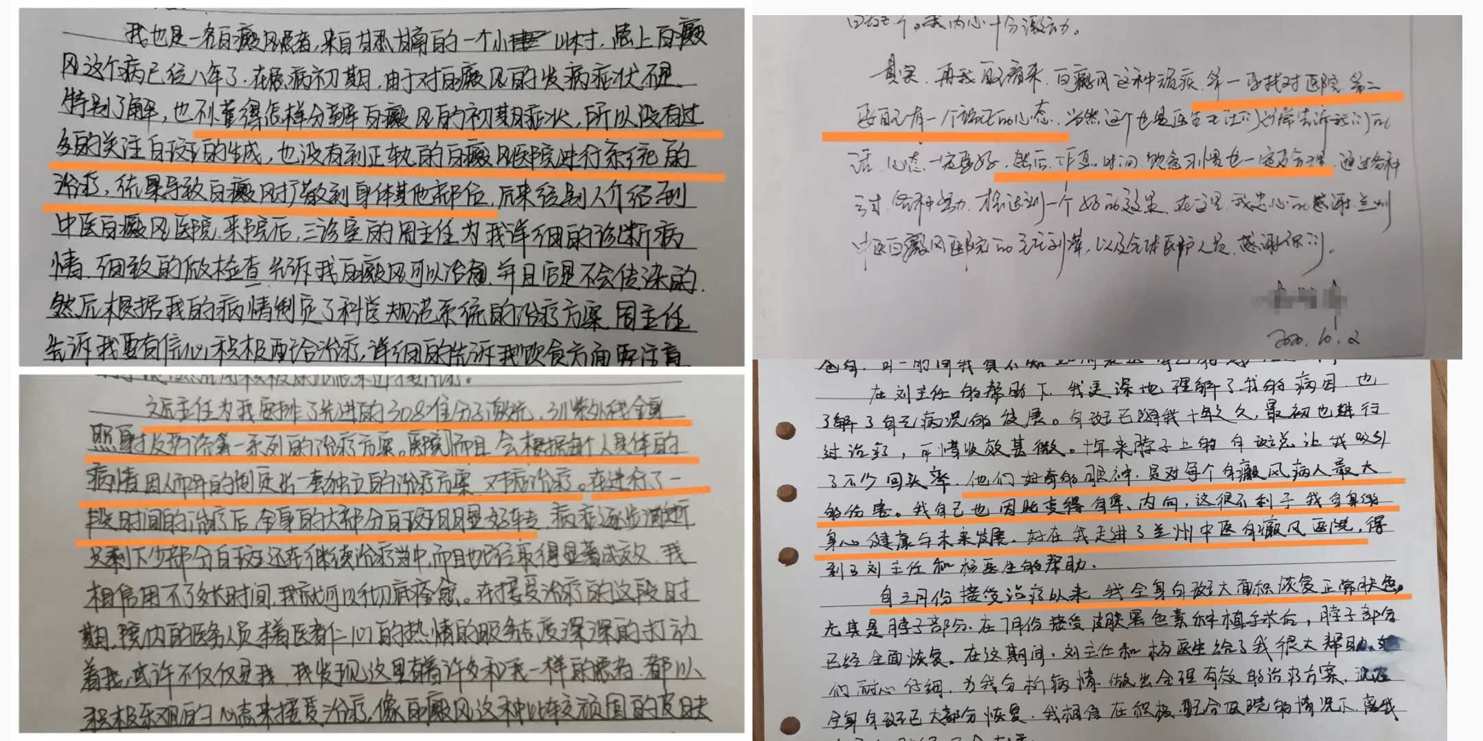 有关兰州老牌中医白癜风复色成果展现场报道