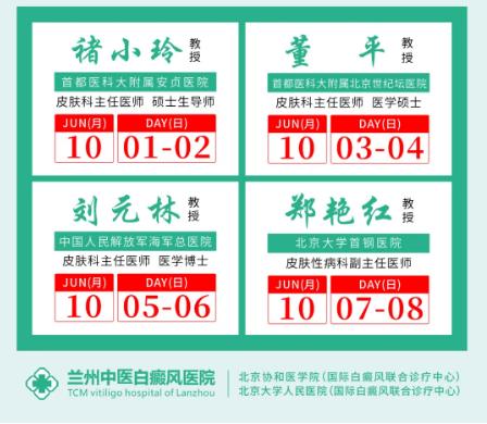 有关兰州老牌中医白癜风复色成果展现场报道