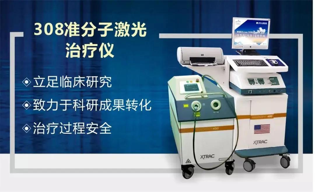 关于中秋国庆看三甲名医，听复色历程，享慈善援助的通知
