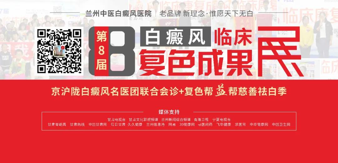 关于中秋国庆看三甲名医，听复色历程，享慈善援助的通知