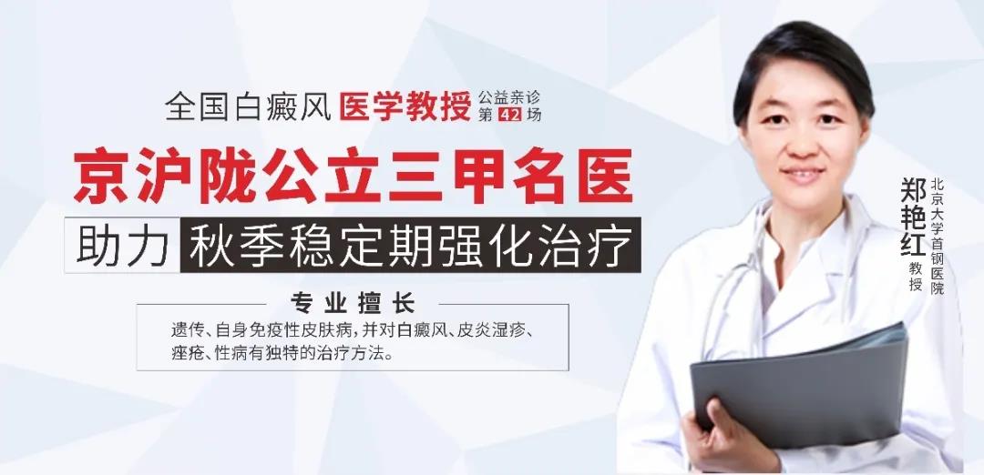 关于中秋国庆看三甲名医，听复色历程，享慈善援助的通知