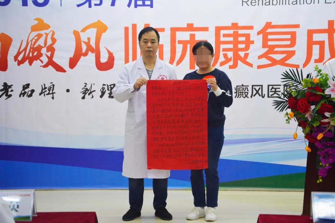 兰州中医白癜风医院举办第八届白癜风临床复色成果展