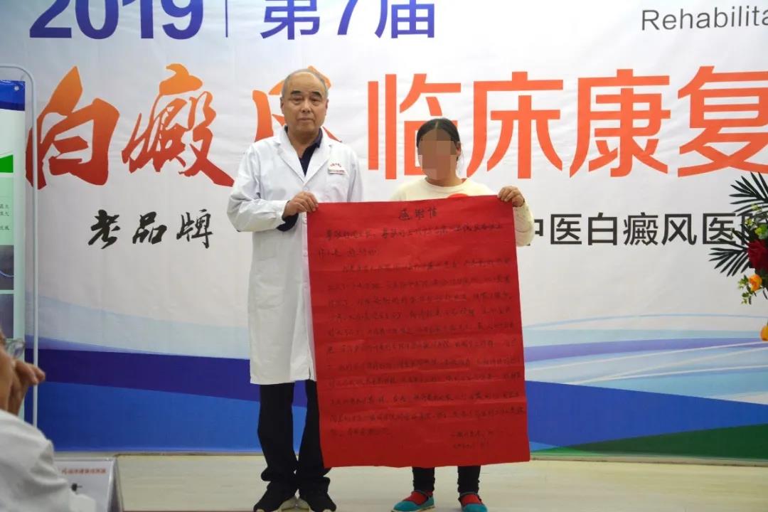 兰州中医白癜风医院举办第八届白癜风临床复色成果展