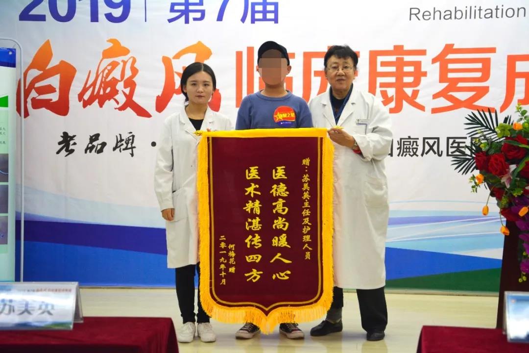 兰州中医白癜风医院举办第八届白癜风临床复色成果展
