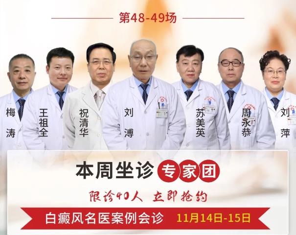 关于开展京陇白癜风专家团指导交流第48-49场的通知