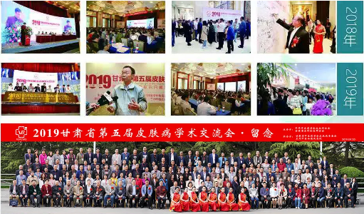 庆祝兰州中医白癜风医院8周年庆典