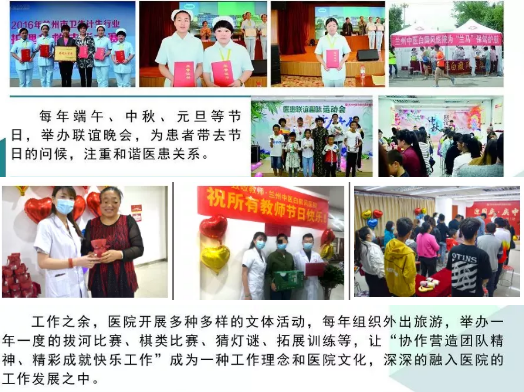 庆祝兰州中医白癜风医院8周年庆典