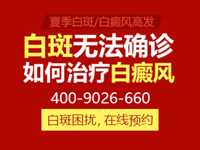 甘肃白癜风   甜食对白癜风患者的影响