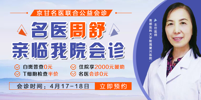 首都医科大学周舒教授莅临兰州中医指导交流