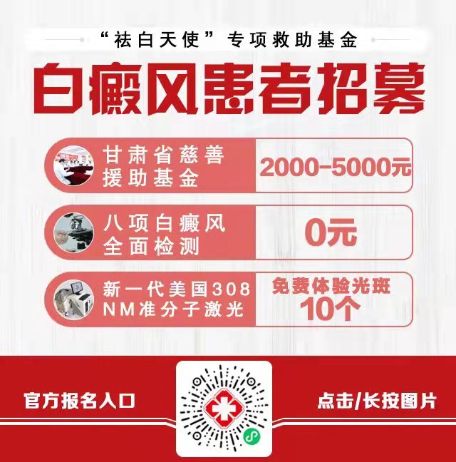 暑期白癜风“看名医不难”郑艳红莅临兰州中医进行案例会诊